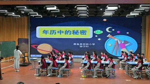 《年历中的秘密》人教版三下数学2026“基于深度学习与教学评一致性”研讨课视频