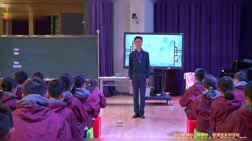 《姹紫嫣红》人音版七下音乐2025新课标核心素养研讨课视频