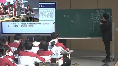 《深化理性思考》部编版高中语文选择性必修中2023第七届中语杯赛课视频