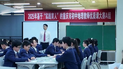 《解码日本和缅甸的千差万别》人教版初中地理跨学科主题学习研讨课视频