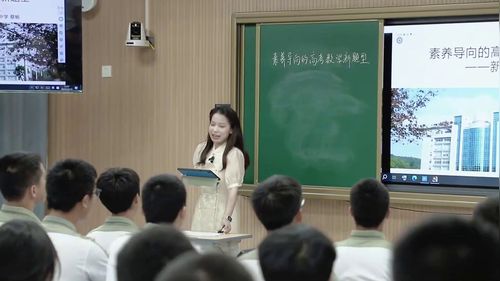 《素养导向的高考数学新题型》人教版高三数学2025高考专题复习研讨课视频