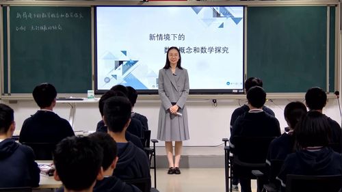 《新情境下的数学概念和数学探究》人教版高三数学2025高考专题复习课研讨课视频