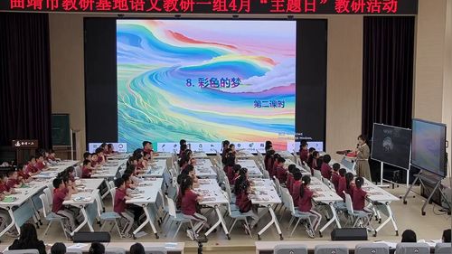 《彩色的梦-第二课时》部编版二下语文2026-趣识汉字润心 教学相长共进-展示课视频