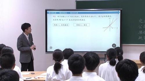 《再理解距离概念》人教版高三数学2025高考第一轮复习课视频