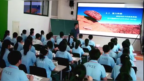 《重力势能》高一年级第4期主题联研现场 物理课例展示课视频
