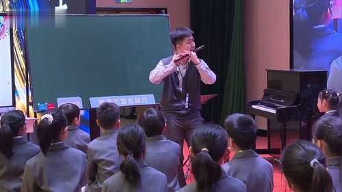 《走进竹笛的世界》人音版三年级2025年AI赋能课音乐课堂教学研讨课视频