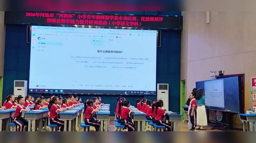 《火烧云》部编版三下语文2026小学语文青年教师基本功赛课一等奖视频