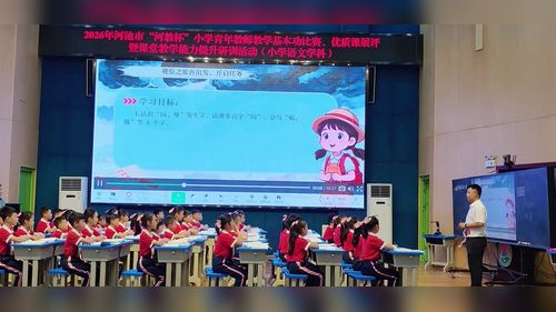 《暴风雨来临之前》部编版三下语文2026学习语文青年教师基本功大赛视频