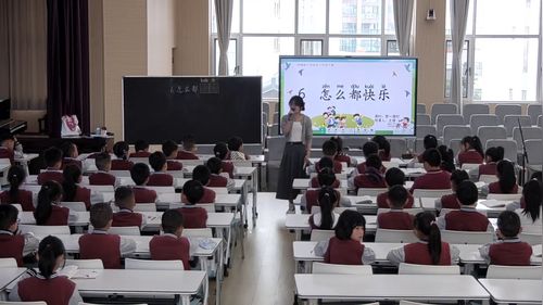 《怎么都快乐-第一课时》部编版一下语文2026展示课视频