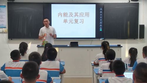 《内能及其应用单元复习》人教版九年级物理2026复习课视频