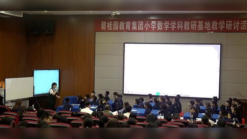 《发现身体上的尺子》北师大版二下数学2026展示课视频