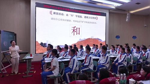 《做核心思想理念的传承者》部编版七下道德与法治2026优课视频