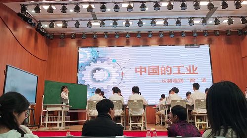 《中国的工业》 人教版八年级地理2025青年教师优质课赛课视频
