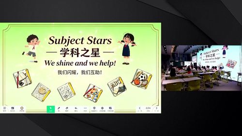 《Unit 4 Subjects Period 3 Let’s practise》外研版二下英语2026成都市小学英语预备级教材培训展示课视频