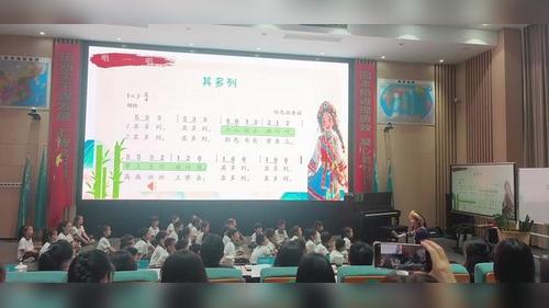 《其多列》人音版一下音乐2026优课视频