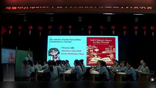 《Unit 8 Once Upon a Time Section A》 人教版七下英语2026课堂教学大赛视频