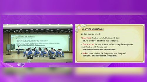 《Unit 3 Time for school C Reading time》人教版三下英语2026十省市第三届小英教学观摩研讨课视频