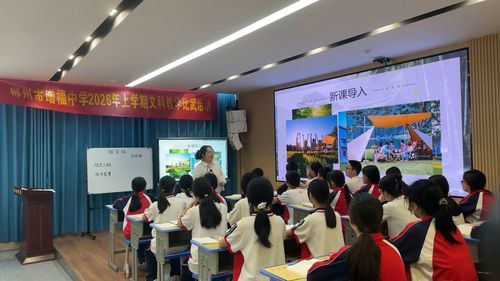 《陋室铭》部编版七下语文2026展示课视频
