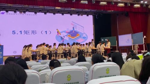 《矩形》浙教版八下数学2026思维·素养第五届中数参初中数学名师优课观摩研讨课视频2
