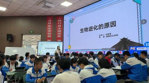 《生物进化的原因》人教版八下生物2026展示课视频
