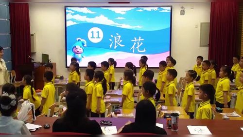 《浪花》部编版一下语文2026新课标新教材使用背景下的评价研究展示课视频