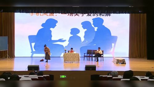 《手机风波》小学生校园心理情感剧场展示课视频