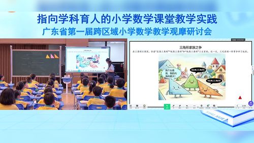 《三角形的内角和》人教版四下数学2026指向学科育人的小数课堂教学实践研讨课视频