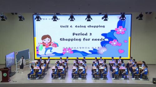 《Unit 4 Going shopping Period 2 Shopping for needs》人教版四下英语2026小学青年教师课堂展示暨新教师两学一过关培训活动优课视频