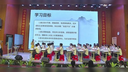 《送友人》部编版八下语文2026新课堂提质优课视频