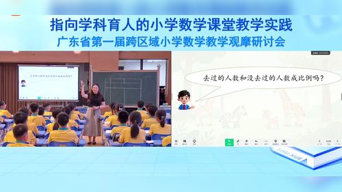《正比例和反比例练习课》人教版六下数学2026指向学科育人的小数课堂教学实践研讨课视频