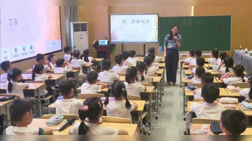 《羿射九日》部编版二下语文2026智能时代课堂教学的重构与坚守展示课视频
