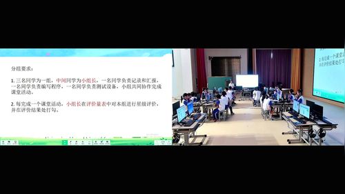 《机器会读脸-AI表情识别初探秘》小学信息科技学2026省级决赛暨观摩培训展示课视频