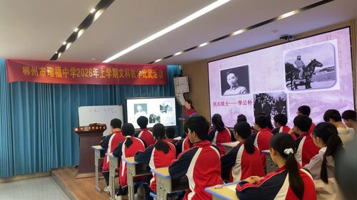 《最后一次演讲》部编版八下语文2026展示课视频