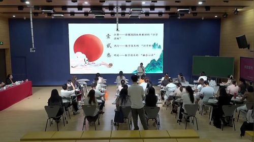 《数字技术在小学语文识字教学中的妙用》部编版小学语文2026数字技术赋能识字与写字教学研讨活动讲座视频
