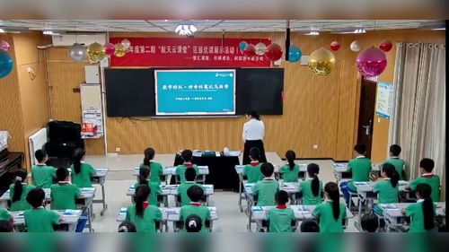 《数学好玩-神奇的莫比乌斯带》人教版六下数学2026展示课视频