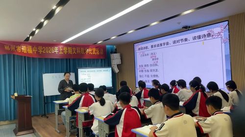 《己亥杂诗》部编版七下语文2026展示课视频
