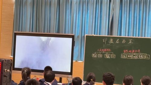 《印度尼西亚》人教版七下地理2025青年教师优质课赛课视频