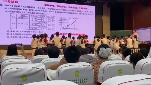《分段函数》浙教版九年级中考专题复习2026问题·思维·素养”第五届中数参初中数学名师优课观摩研讨课视频