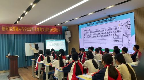 《假如生活欺骗了你》部编版七下语文2026展示课视频