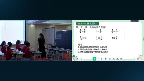 《倒数》北师大版五下数学2026展示课视频