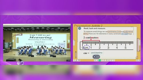 《Unit 7 Off we go Measuring is interesting》外研版新思维2026十省市第三届小英教学观摩研讨课视频