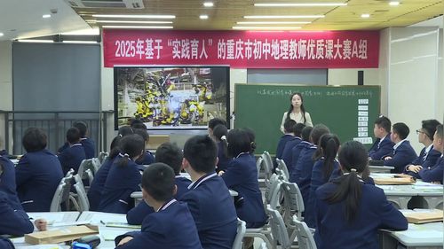 《谋比亚迪出海,述泰西差异》人教版七年级地理2025优质课赛课视频