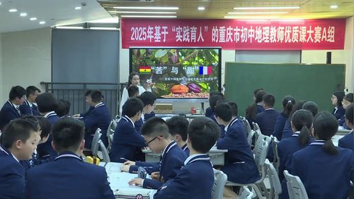 《苦与甜--发展中国家和发达国家发展水平的差异》人教版七年级地理2025优质课赛课视频
