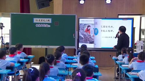 《文言文二则-铁杵成针》部编版五下语文2026探寻素养为导向的教学新样态展示课视频