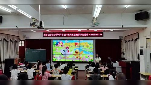 《小公鸡和小鸭子》部编版一下语文2026展示课视频
