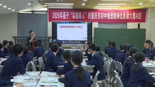 《以美国和印度为例，看不同国家发展水平差异》人教版七年级地理2025优质课赛课视频