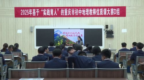 《谈古论今话巫山 因地制宜谋发展》人教版八年级地理2025优质课赛课视频-执教-宋世涛 17800