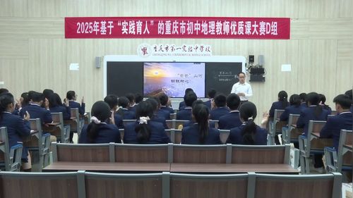 《芒芒山河 钢铁甜心---攀枝花》人教版班级地理2025优质课赛课视频