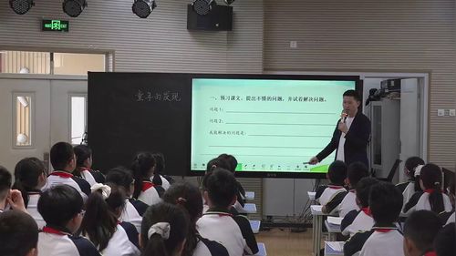 《童年的发现》部编版五下语文2026示范课视频