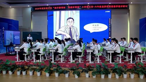 《真理诞生于一百个问号之后》部编版六下语文2026践行新课标 构建好课堂研讨课视频